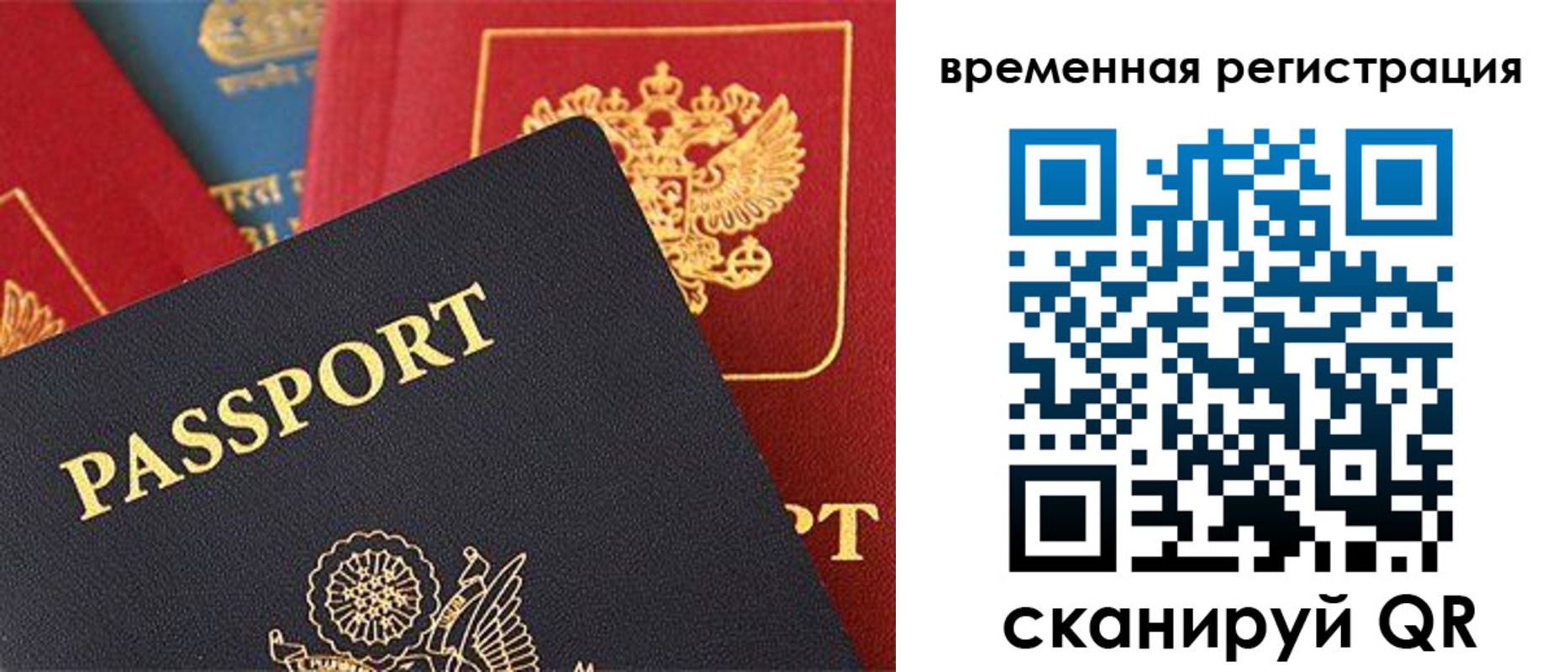 временная регистрация гарантия в Гудермесе