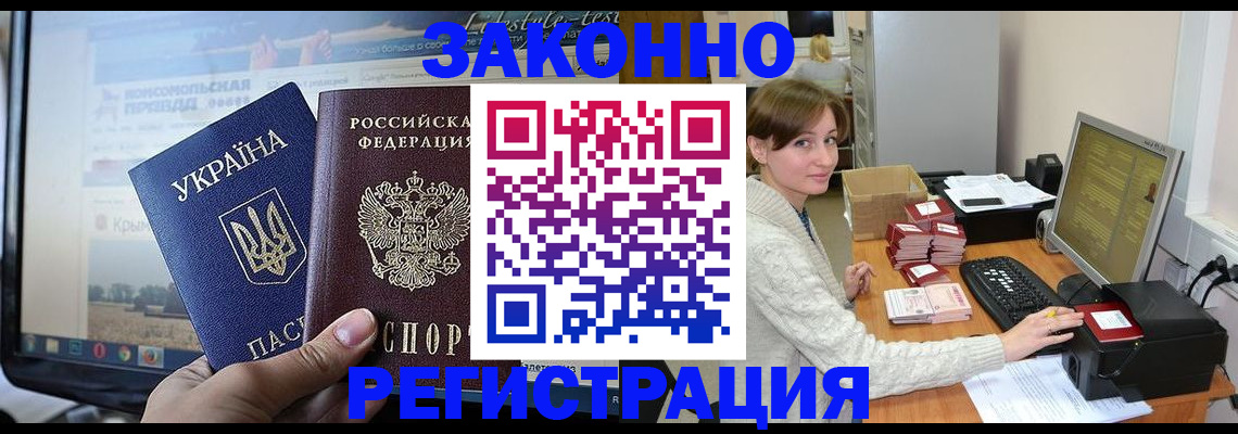 временная регистрация недорого в Гудермесе