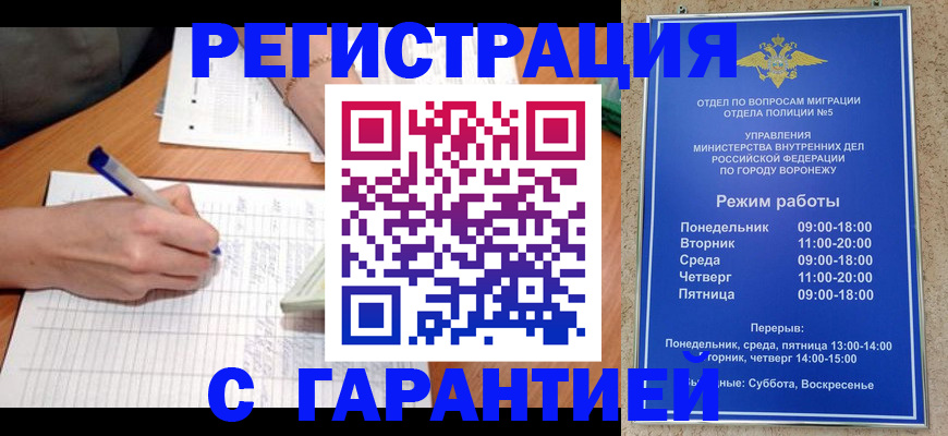 прописка от собственника в Гудермесе