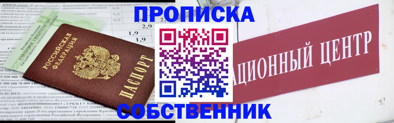 прописка для кредита в Гудермесе