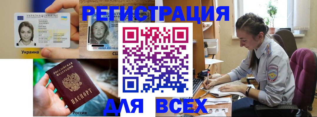 прописка иностранных граждан в Гудермесе
